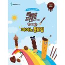피아노프렌즈 이미지