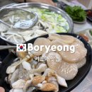 오천항 키조개맛집:수산물판매센터 7호점/주변 가볼만한곳