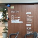 영림내과의원 이미지