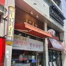 영덕고등학교 후문 이미지