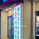 배봉도야지