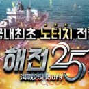 애플25시 게임포커스