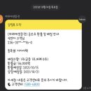 공모주 청약 / 상장일 매도 후기 [지아이텍]