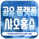 [스낵영어숏클립] 미국 시애틀 일상 브이로그 | 미사 위례 강동 하남 잠실 송파 감일 중국어 ➡️ 중국의 라이프스타일 공유 플랫폼 샤오홍슈