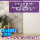 원주도배장판노성