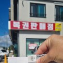 승승장구로또판매점 네이버블로그