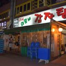 25시감자탕 이미지