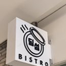 비스트로 딤섬 이미지