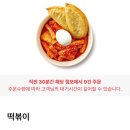 아메리칸피자서구점 | 대구 이마트 트레이더스 비산점 푸드코트 아메리칸미트볼 피자 떡볶이 내돈내산 솔직후기