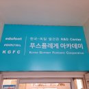 푸스올 이미지