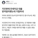 지인한테 전세자금 대출 받아달라 했는데 거절하네 이미지