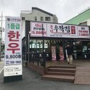 돌판한우우각집 광주본점 이미지