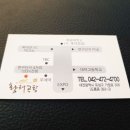 옥분황태곰탕