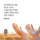 ➕ 사도행전 6:8 - 6:15위기에서도 평온한 성령의 사람 이미지