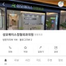 성모에이스정형외과의원 이미지