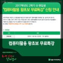 왕초보컴퓨터 이미지