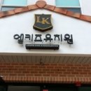 엘키즈 유치원 이미지