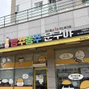 빵꾸똥꾸문구야내포