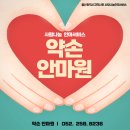 사랑의약손안마원 이미지