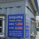 박가삼거리부대찌개 | 파주 문산 박가삼거리 부대찌개 내돈내산 솔직후기