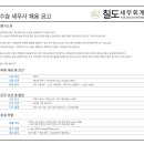 칠도세무회계 이미지