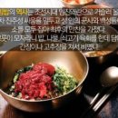 진주비빔밥 이미지
