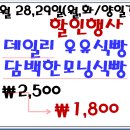 뚜레쥬루(포항오천) 이미지