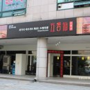 식신족발 - 달서구 달서대로109안길 45 | 식신족발