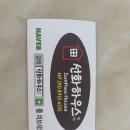 여수 선화하우스 펜션 이미지