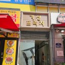 라브리지병점진안점 네이버블로그