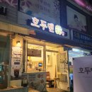 호두앤미 이미지