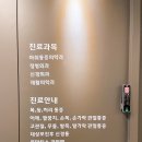 편안마취통증의학과의원 이미지