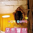 포트웰브(FOUR TWELVE) 이미지