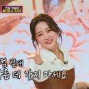 [화요일은 밤이 좋아 : 진성 가요제] 지윤은 사랑이지윤💗 트롯바비 절대지켜 ‘가지마’♪ 이미지