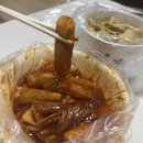 부대쌀떡볶이 이미지