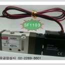 SF1103-IP-SD1,SF1103-IP-SL(M)1,SF1103-IP-SC1-CN1,SF1103-IP-SC1-CD1,SF1103-IP-SC1-CZ1 이미지