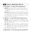 E-7-3(일반기능인력) 관련 제1회 비자·체류정책 협의회 수용안건 개요 이미지