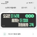 혜화세차장 이미지