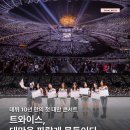 패션의상 | 트와이스 뮤비 의상이 손뜨개라고?! 가오슝을 파랗게 물들인 TWICE 패션 완벽 분석