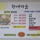 향어마을 이미지