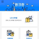 이크린세탁 이미지