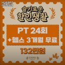 시너지짐 | 서울특별시 중랑구 헬스장 시너지짐PT 사가정1호점 내용가격운영시간주차리뷰 알아보기