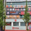 판타스틱코인노래연습장 분당미금점 이미지