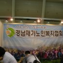2011 노인일자리 경진대회 사진 이미지