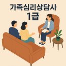 [언제든학교]왜-왜분석을 활용한 문제해결기법 | 가족심리상담사 1급 가계도로 시작하는 가족회복