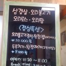 재약산생구이