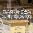 오조산로 7번길 이미지