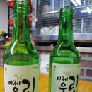 가화포차