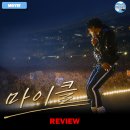 스카니아코리아그룹(주) | 영화 <마이클> 후기 리뷰 정보 출연진 평점 관람평 포토 쿠키 1부 마이클잭슨 전기