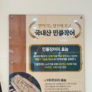 베풀장어 - 서구 청마로 177 | 대구 현풍 맛집 추천 베풀장어 현풍점 정갈한 장어덮밥 정식 후기